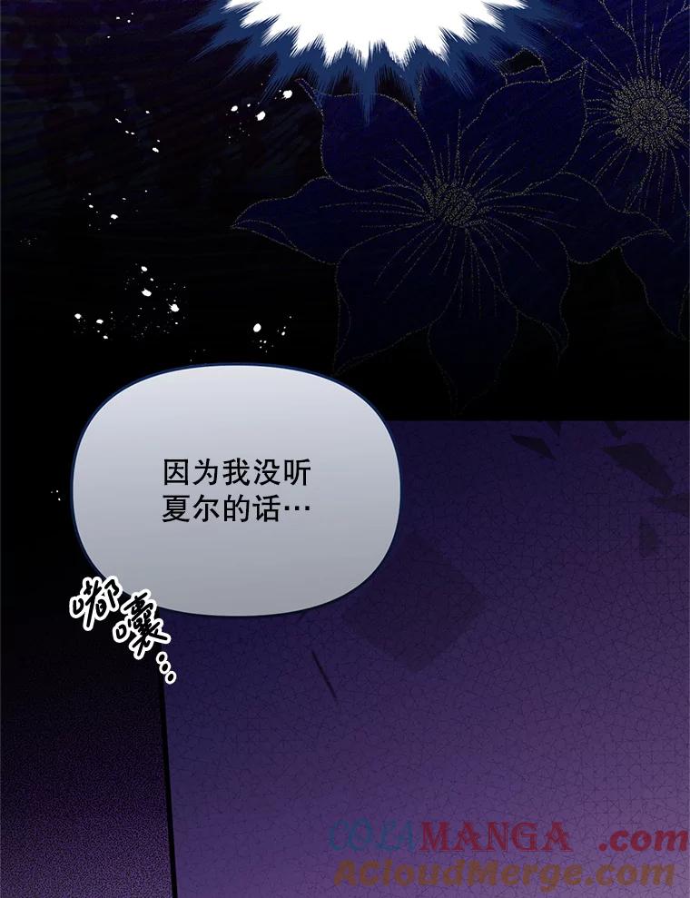 《必须先从丧尸堆里活下来的XX的情况》41.再遇疯子 第65页