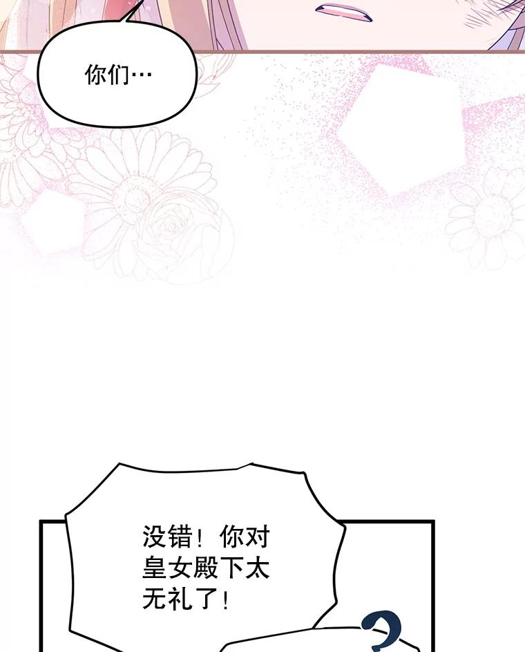 《必须先从丧尸堆里活下来的XX的情况》42.神秘小孩 第71页