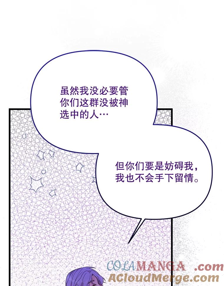 《必须先从丧尸堆里活下来的XX的情况》42.神秘小孩 第89页