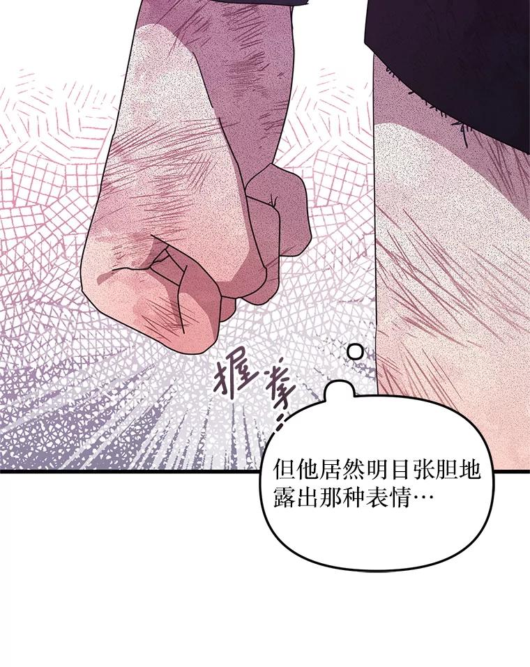 《必须先从丧尸堆里活下来的XX的情况》42.神秘小孩 第62页