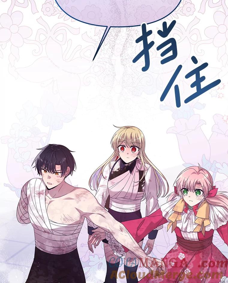 《必须先从丧尸堆里活下来的XX的情况》42.神秘小孩 第69页