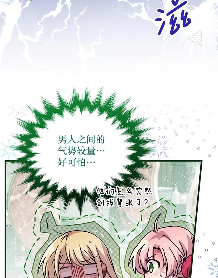 《必须先从丧尸堆里活下来的XX的情况》42.神秘小孩 第96页