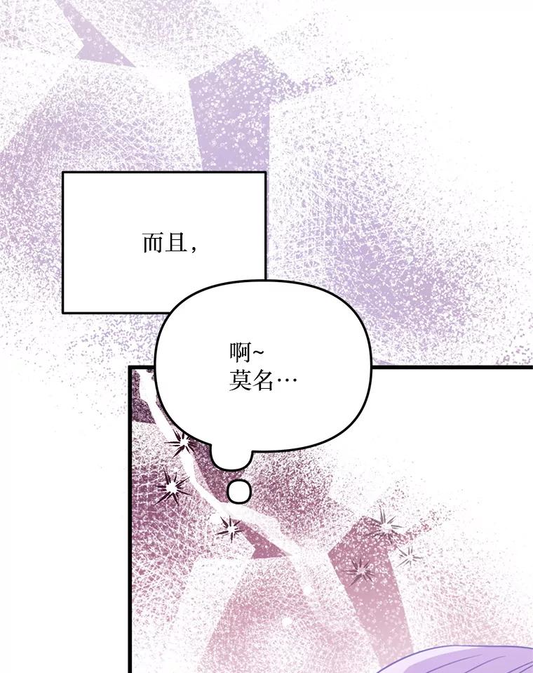 《必须先从丧尸堆里活下来的XX的情况》42.神秘小孩 第83页