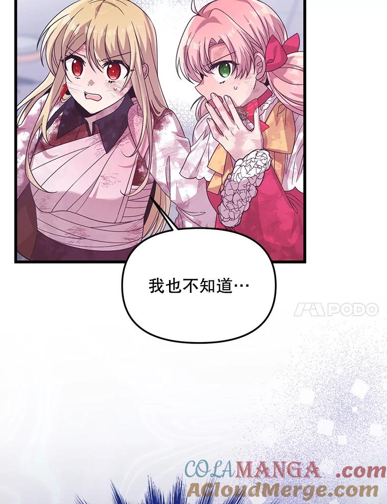 《必须先从丧尸堆里活下来的XX的情况》42.神秘小孩 第17页