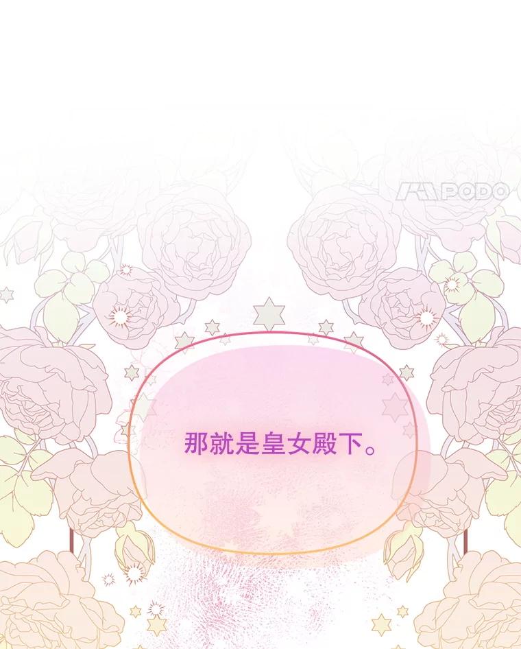 《必须先从丧尸堆里活下来的XX的情况》42.神秘小孩 第50页