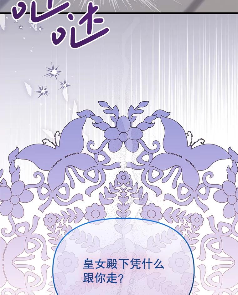 《必须先从丧尸堆里活下来的XX的情况》42.神秘小孩 第68页