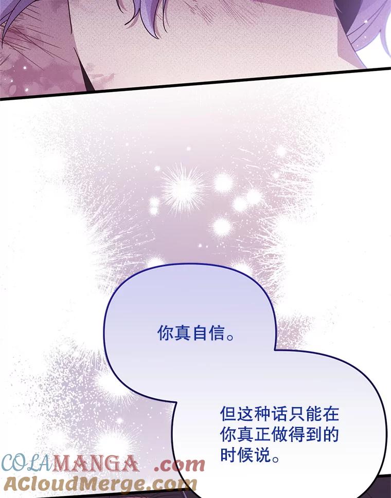 《必须先从丧尸堆里活下来的XX的情况》42.神秘小孩 第93页