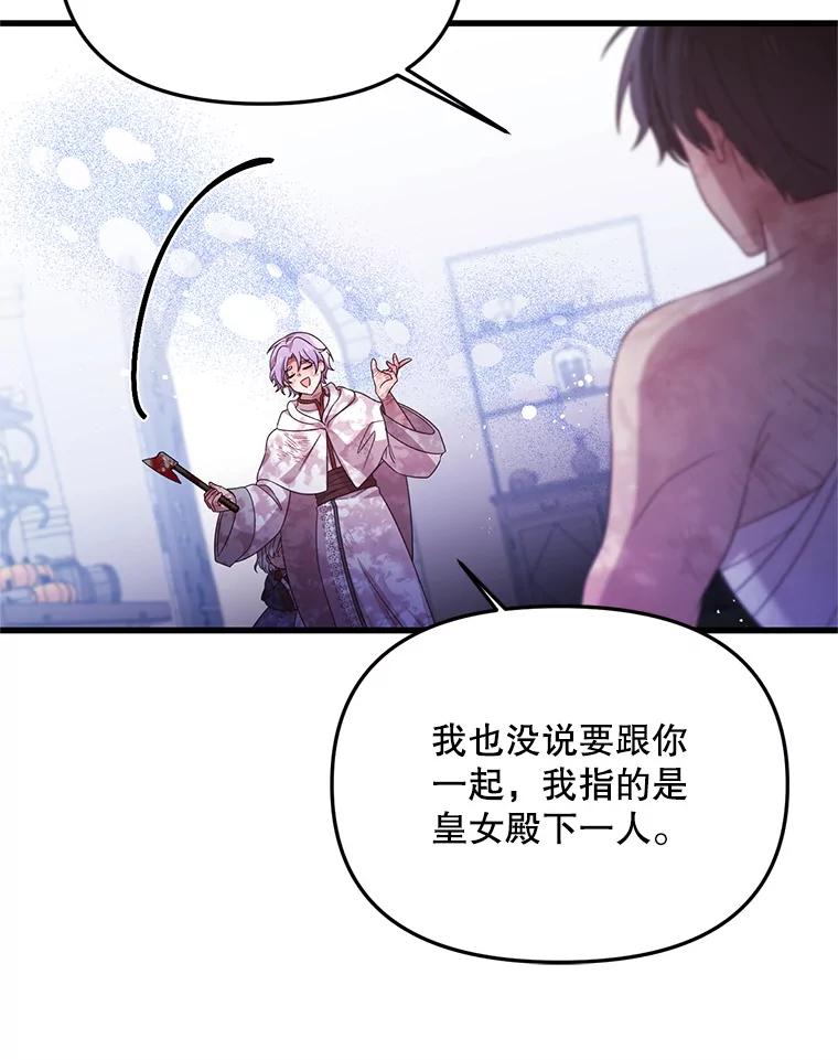 《必须先从丧尸堆里活下来的XX的情况》42.神秘小孩 第88页