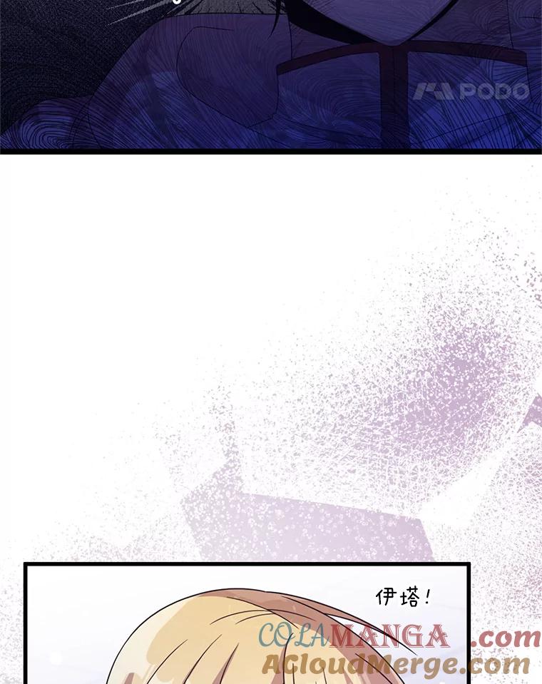 《必须先从丧尸堆里活下来的XX的情况》42.神秘小孩 第81页