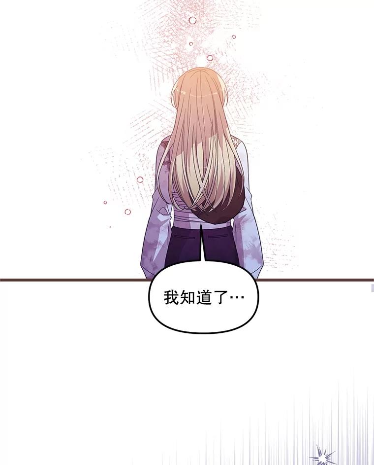 《必须先从丧尸堆里活下来的XX的情况》42.神秘小孩 第66页