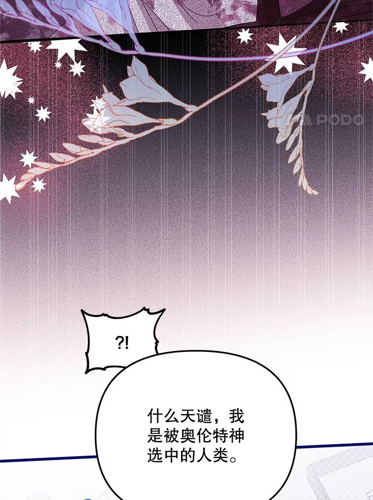 《必须先从丧尸堆里活下来的XX的情况》42.神秘小孩 第27页