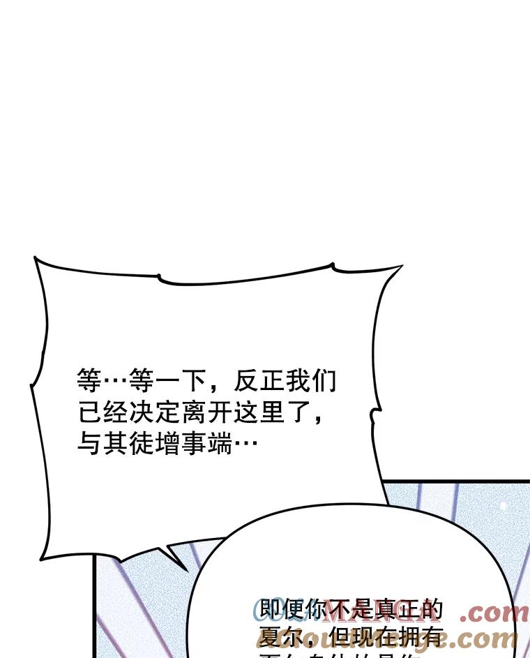 《必须先从丧尸堆里活下来的XX的情况》42.神秘小孩 第73页