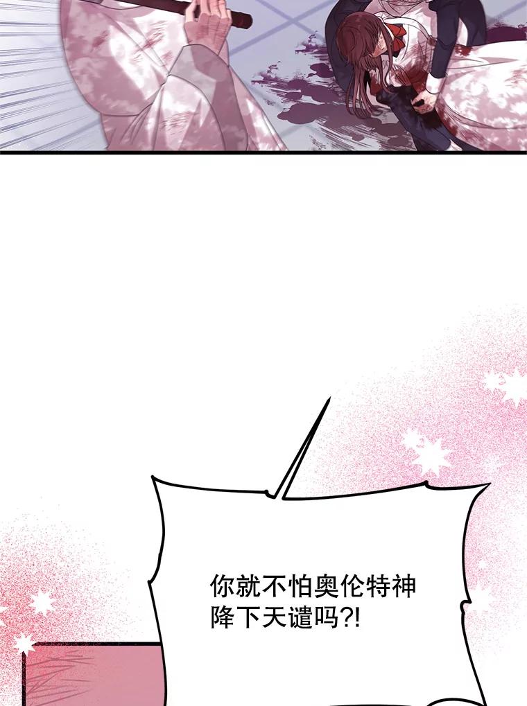 《必须先从丧尸堆里活下来的XX的情况》42.神秘小孩 第23页