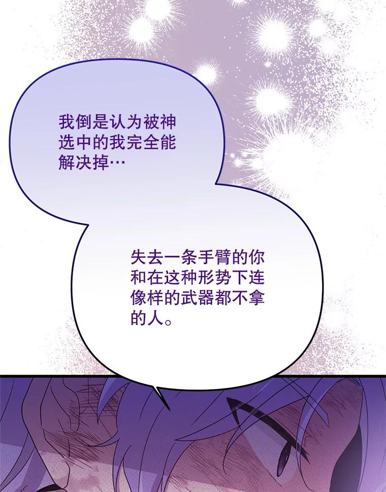 《必须先从丧尸堆里活下来的XX的情况》42.神秘小孩 第92页