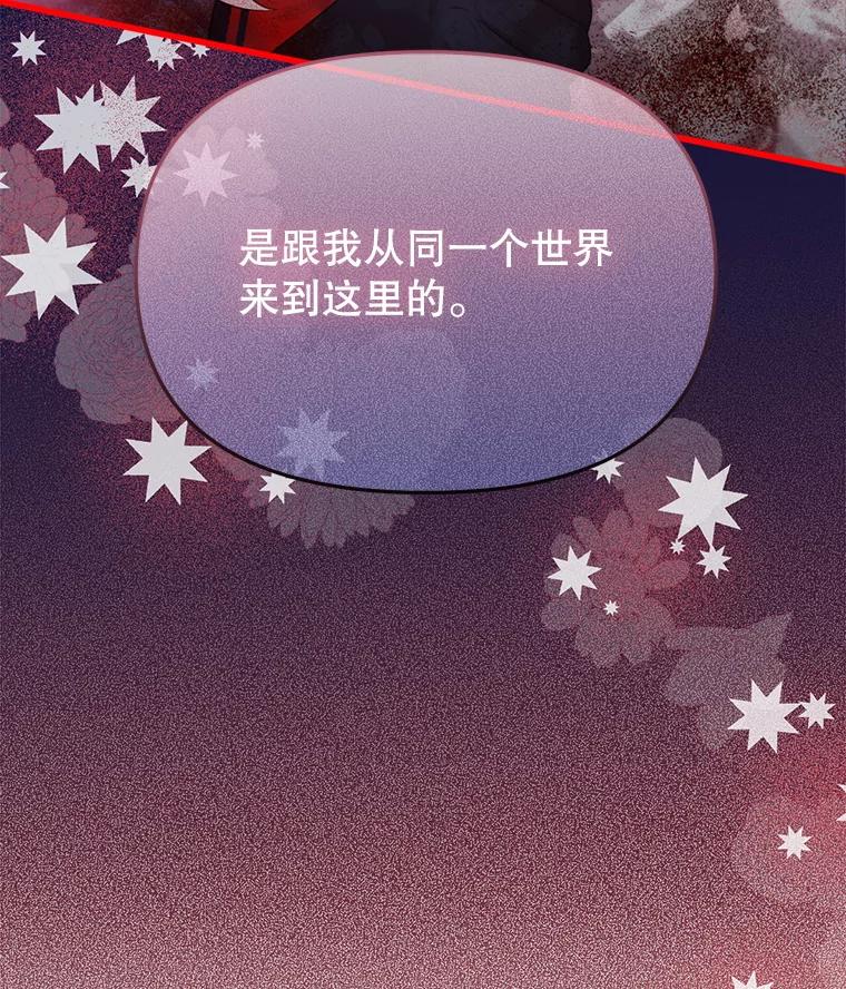 《必须先从丧尸堆里活下来的XX的情况》42.神秘小孩 第106页