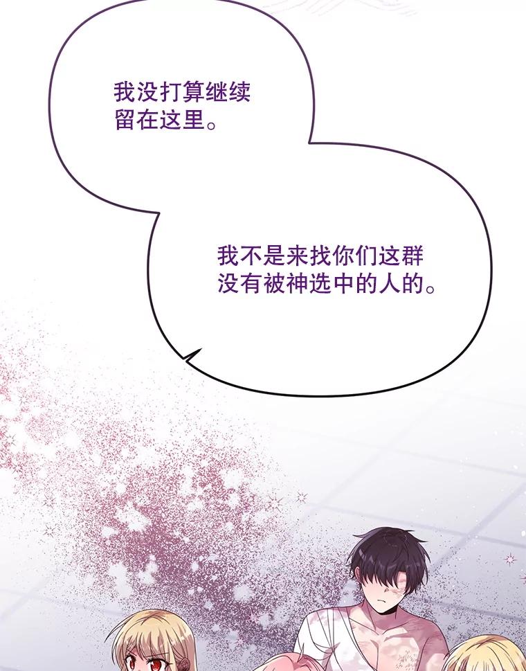 《必须先从丧尸堆里活下来的XX的情况》42.神秘小孩 第47页