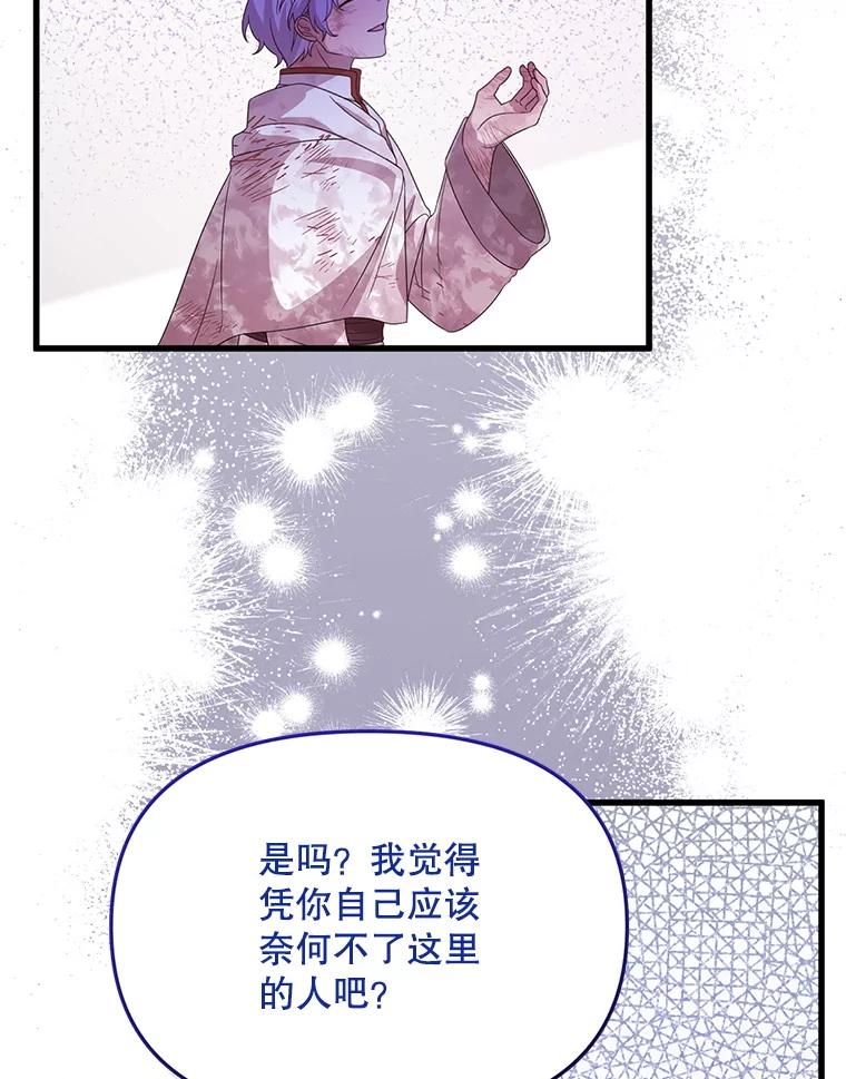 《必须先从丧尸堆里活下来的XX的情况》42.神秘小孩 第90页
