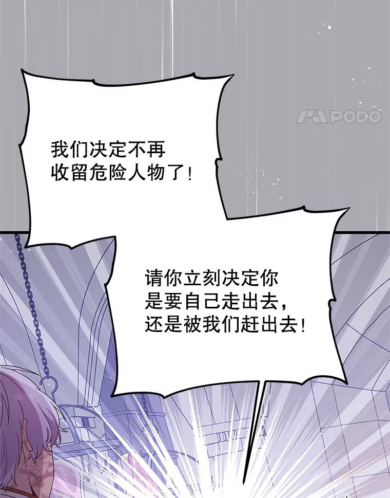 《必须先从丧尸堆里活下来的XX的情况》42.神秘小孩 第40页