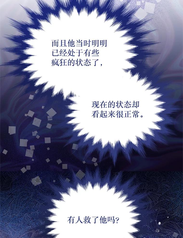 《必须先从丧尸堆里活下来的XX的情况》42.神秘小孩 第18页