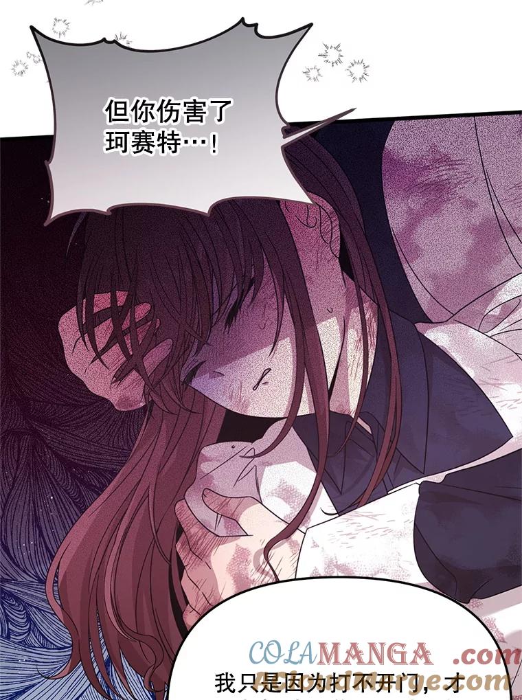 《必须先从丧尸堆里活下来的XX的情况》42.神秘小孩 第29页