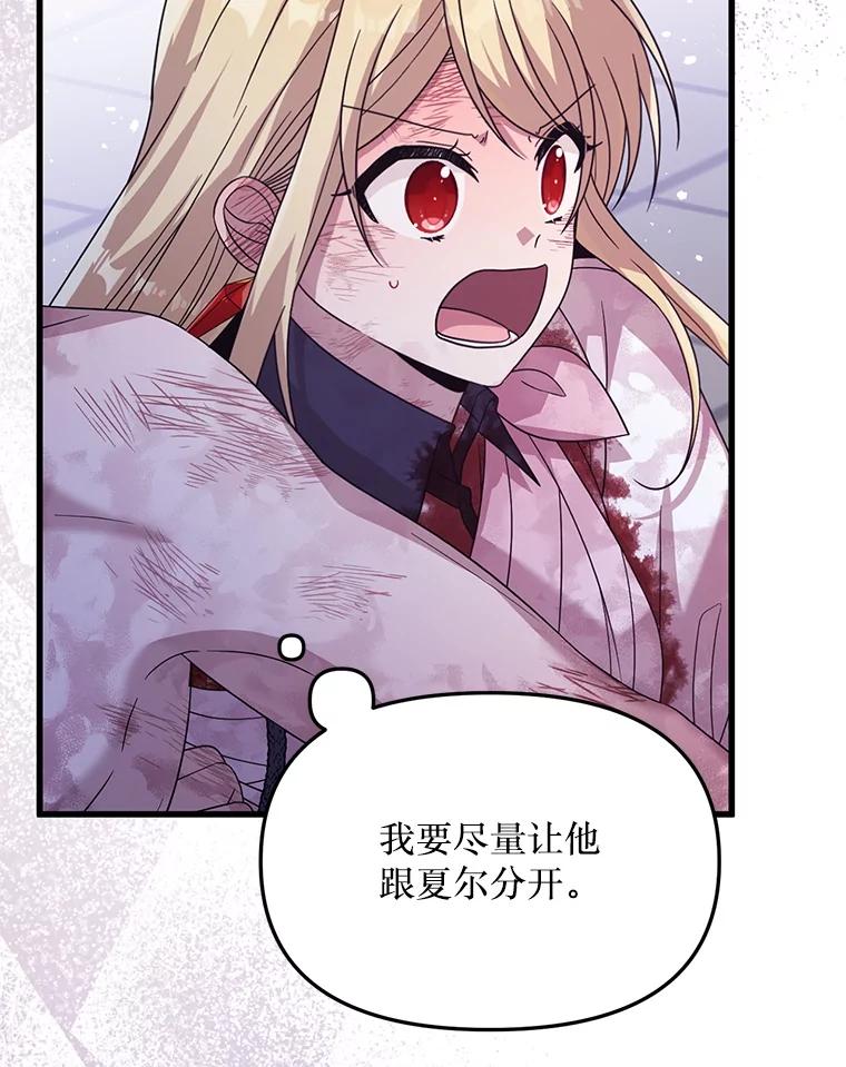 《必须先从丧尸堆里活下来的XX的情况》42.神秘小孩 第82页