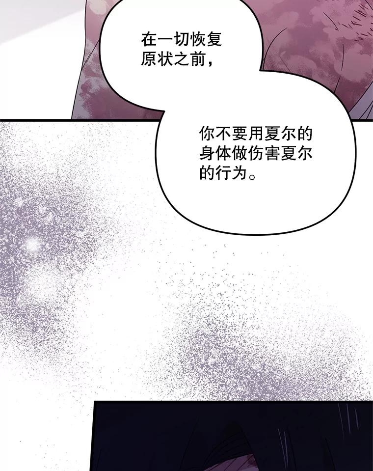 《必须先从丧尸堆里活下来的XX的情况》42.神秘小孩 第76页