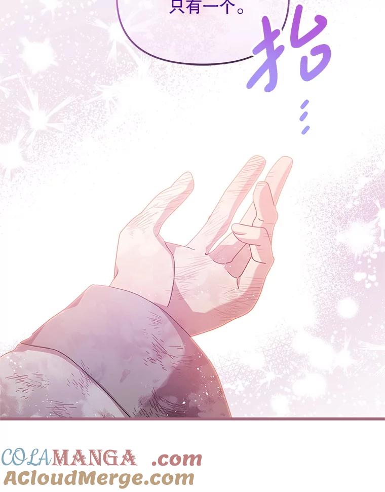 《必须先从丧尸堆里活下来的XX的情况》42.神秘小孩 第49页