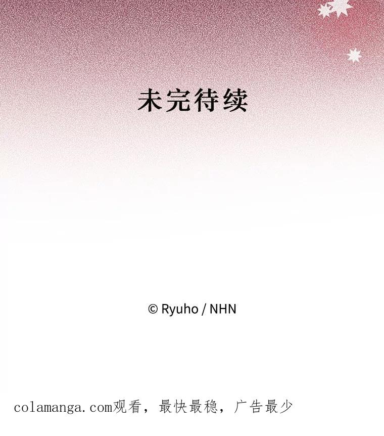 《必须先从丧尸堆里活下来的XX的情况》42.神秘小孩 第107页