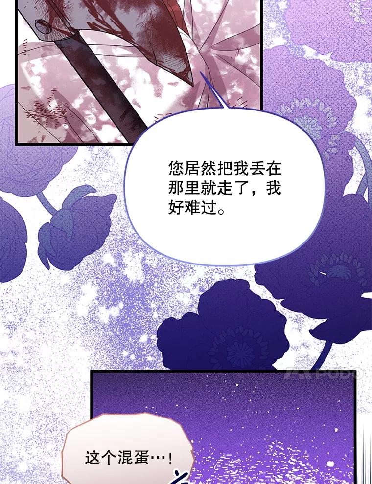 《必须先从丧尸堆里活下来的XX的情况》42.神秘小孩 第7页