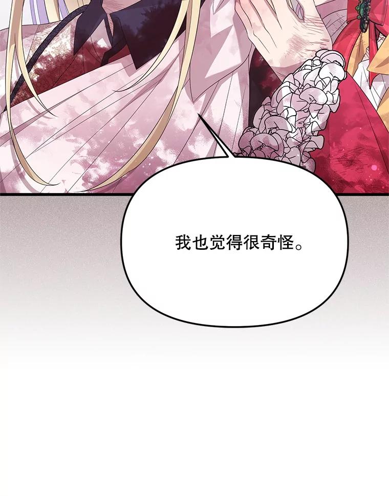 《必须先从丧尸堆里活下来的XX的情况》42.神秘小孩 第100页