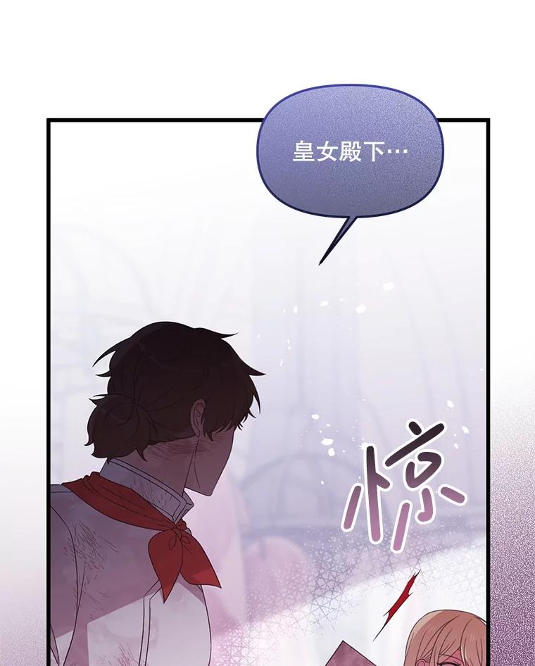 《必须先从丧尸堆里活下来的XX的情况》42.神秘小孩 第56页
