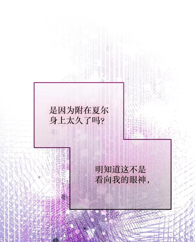 《必须先从丧尸堆里活下来的XX的情况》42.神秘小孩 第63页