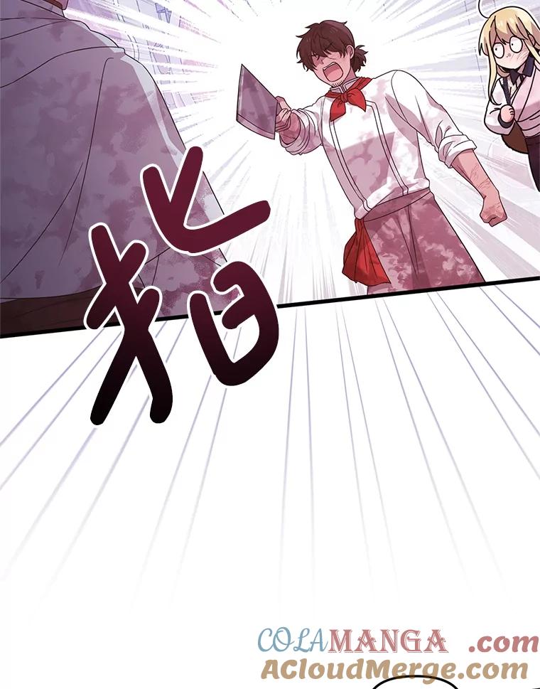 《必须先从丧尸堆里活下来的XX的情况》42.神秘小孩 第41页