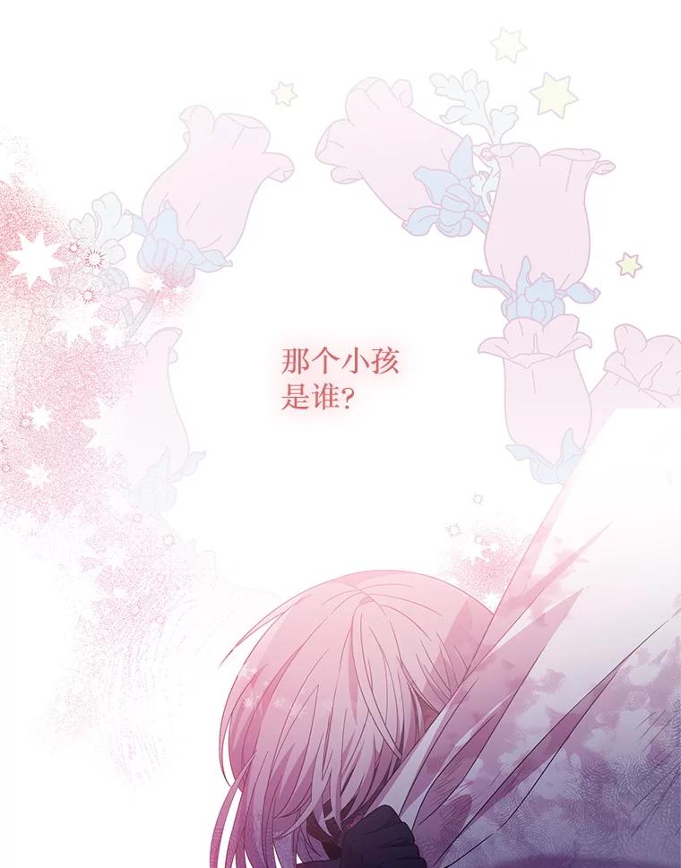 《必须先从丧尸堆里活下来的XX的情况》42.神秘小孩 第35页