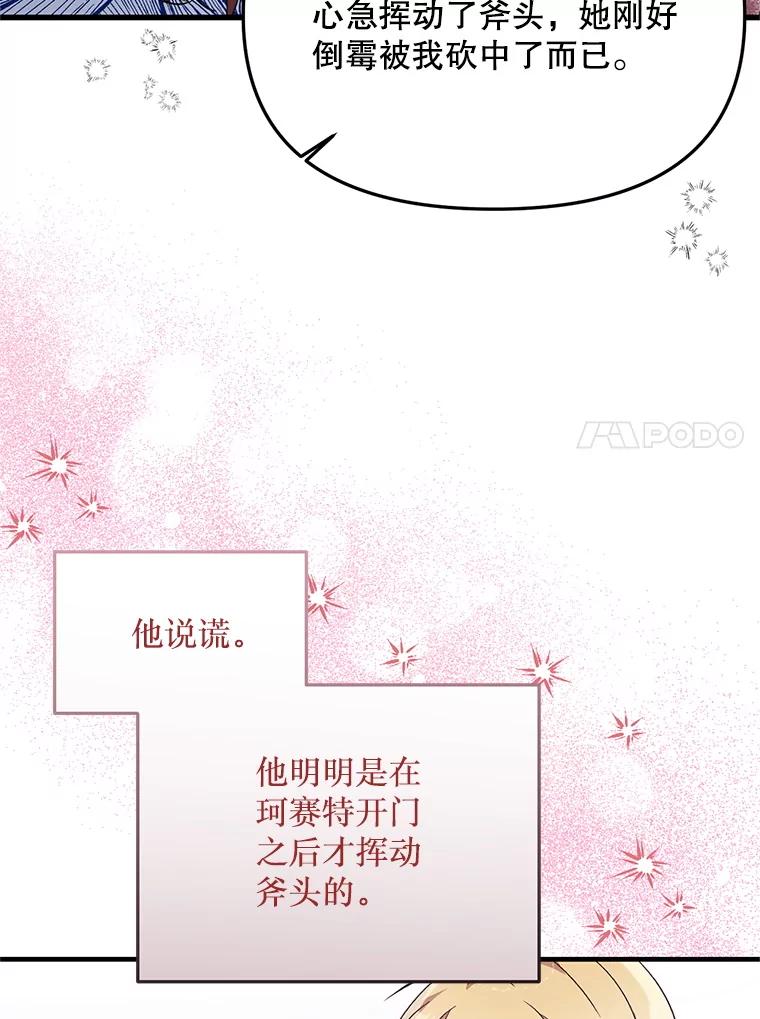 《必须先从丧尸堆里活下来的XX的情况》42.神秘小孩 第30页