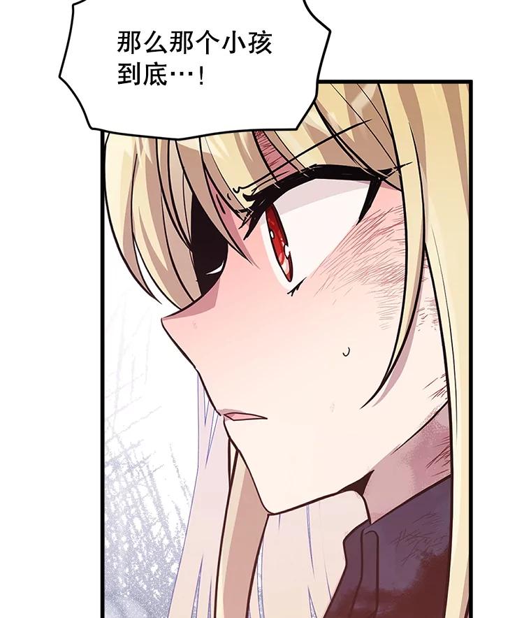 《必须先从丧尸堆里活下来的XX的情况》42.神秘小孩 第103页
