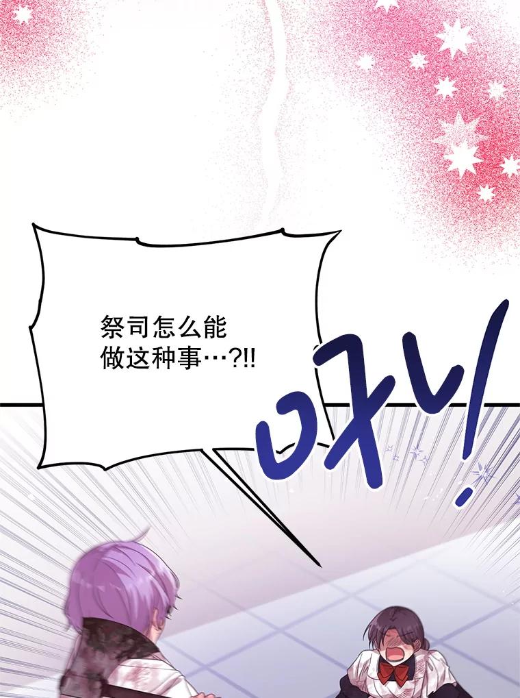 《必须先从丧尸堆里活下来的XX的情况》42.神秘小孩 第22页