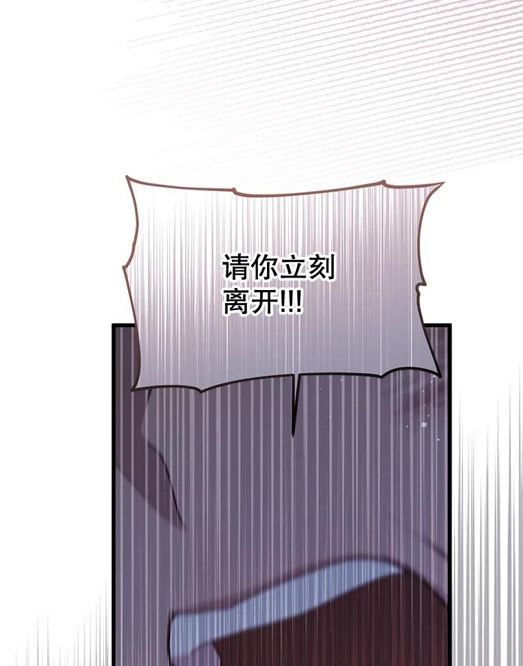 《必须先从丧尸堆里活下来的XX的情况》42.神秘小孩 第38页
