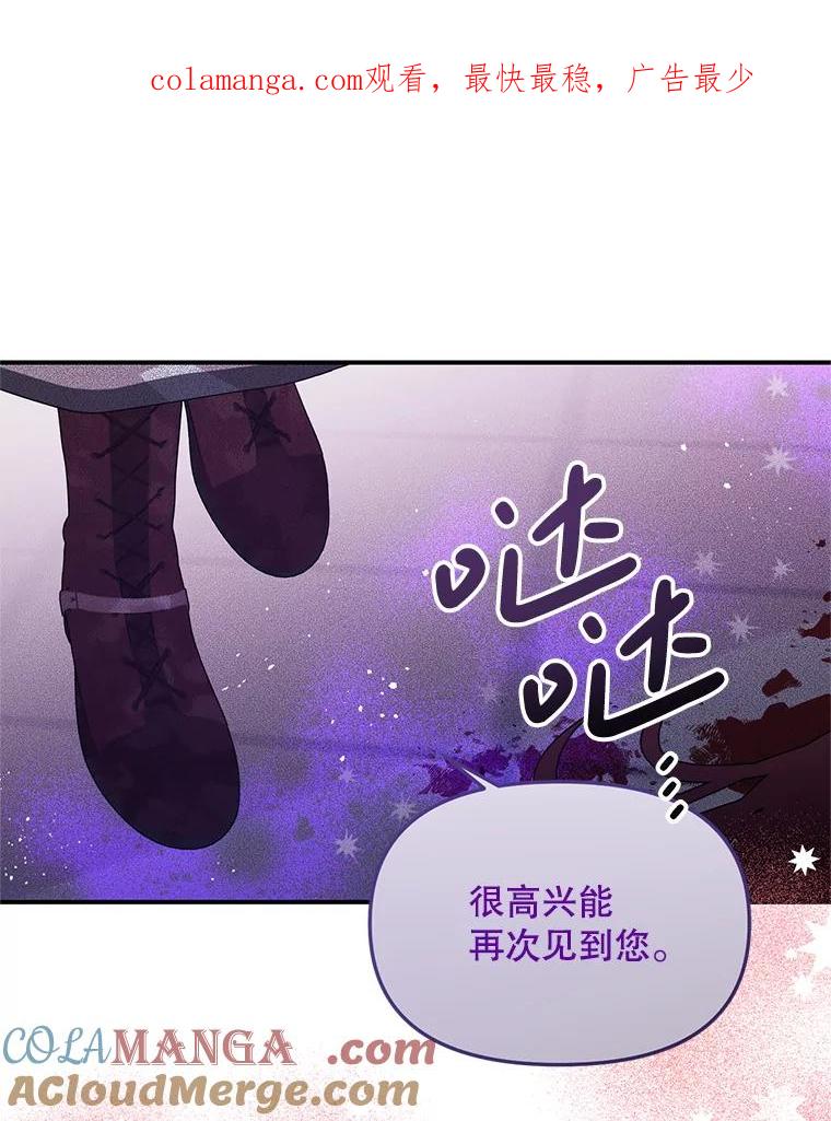 《必须先从丧尸堆里活下来的XX的情况》42.神秘小孩 第1页