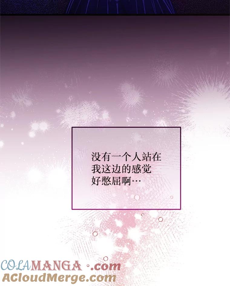 《必须先从丧尸堆里活下来的XX的情况》42.神秘小孩 第65页