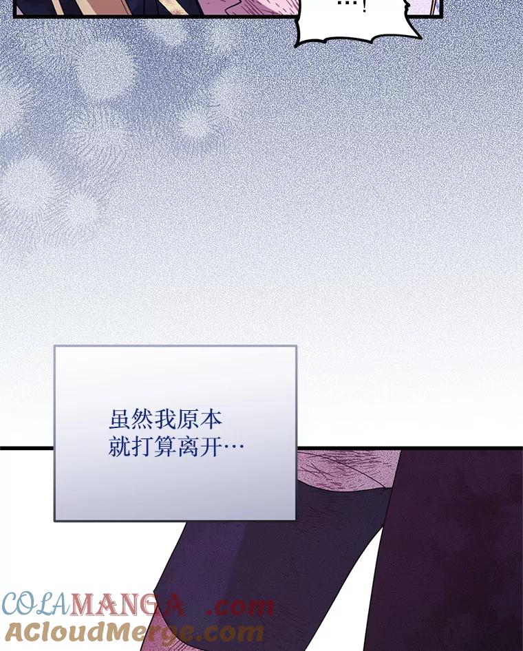 《必须先从丧尸堆里活下来的XX的情况》42.神秘小孩 第61页