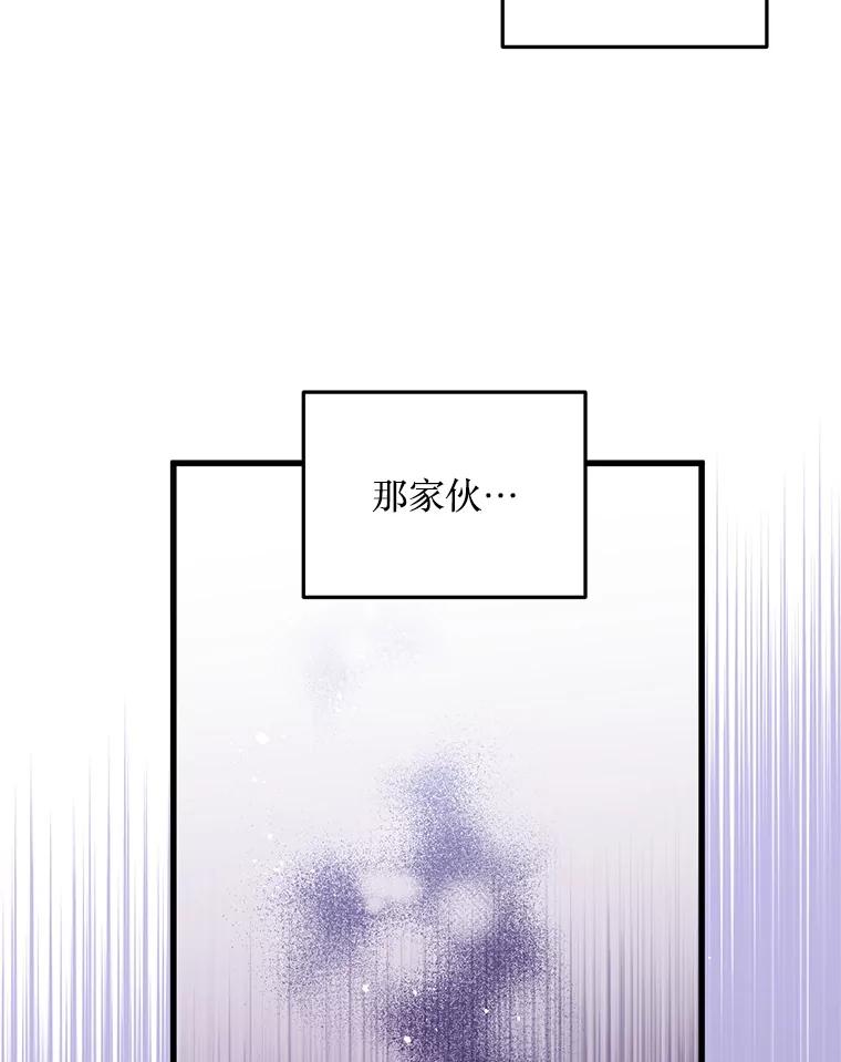 《必须先从丧尸堆里活下来的XX的情况》42.神秘小孩 第78页