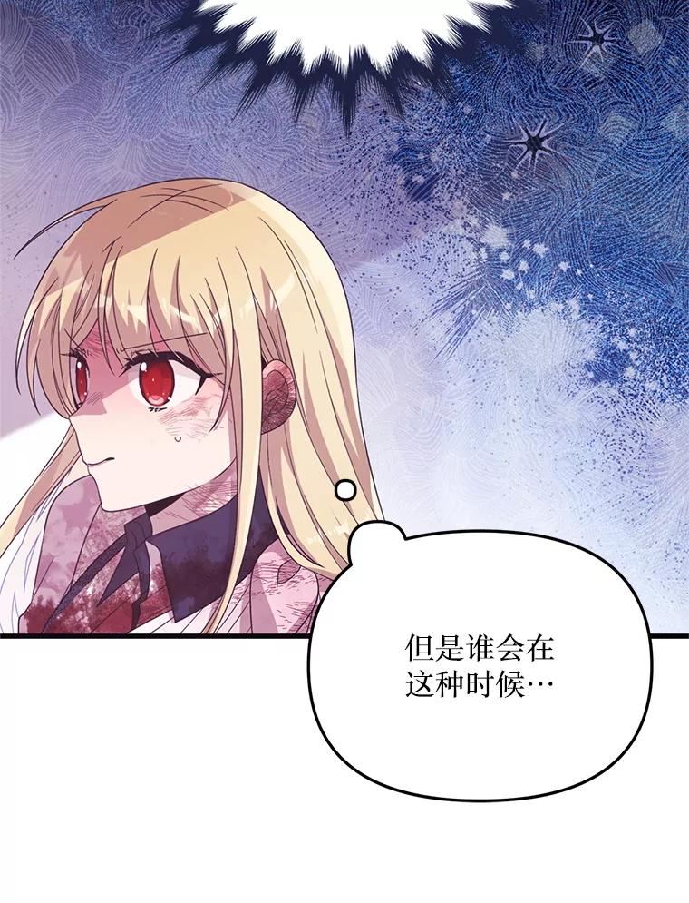 《必须先从丧尸堆里活下来的XX的情况》42.神秘小孩 第19页