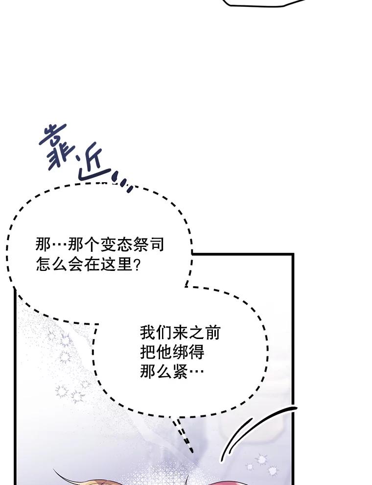 《必须先从丧尸堆里活下来的XX的情况》42.神秘小孩 第16页