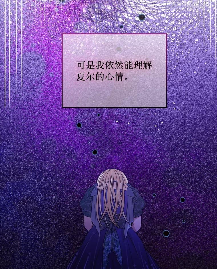 《必须先从丧尸堆里活下来的XX的情况》42.神秘小孩 第64页