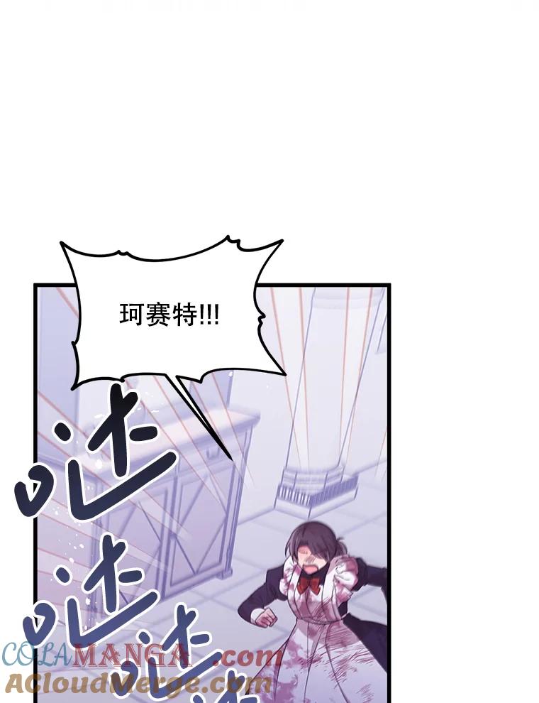 《必须先从丧尸堆里活下来的XX的情况》42.神秘小孩 第13页
