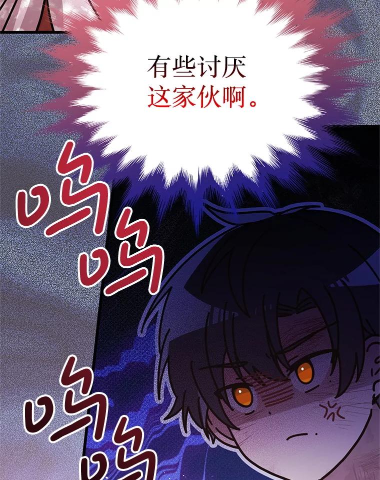 《必须先从丧尸堆里活下来的XX的情况》42.神秘小孩 第86页