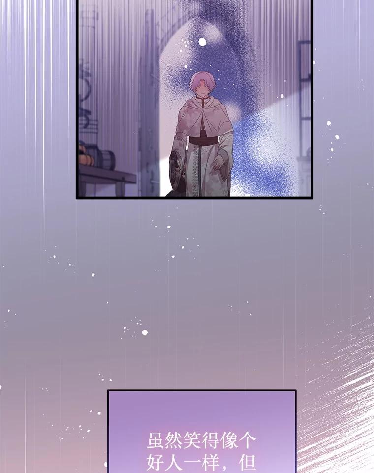 《必须先从丧尸堆里活下来的XX的情况》42.神秘小孩 第79页
