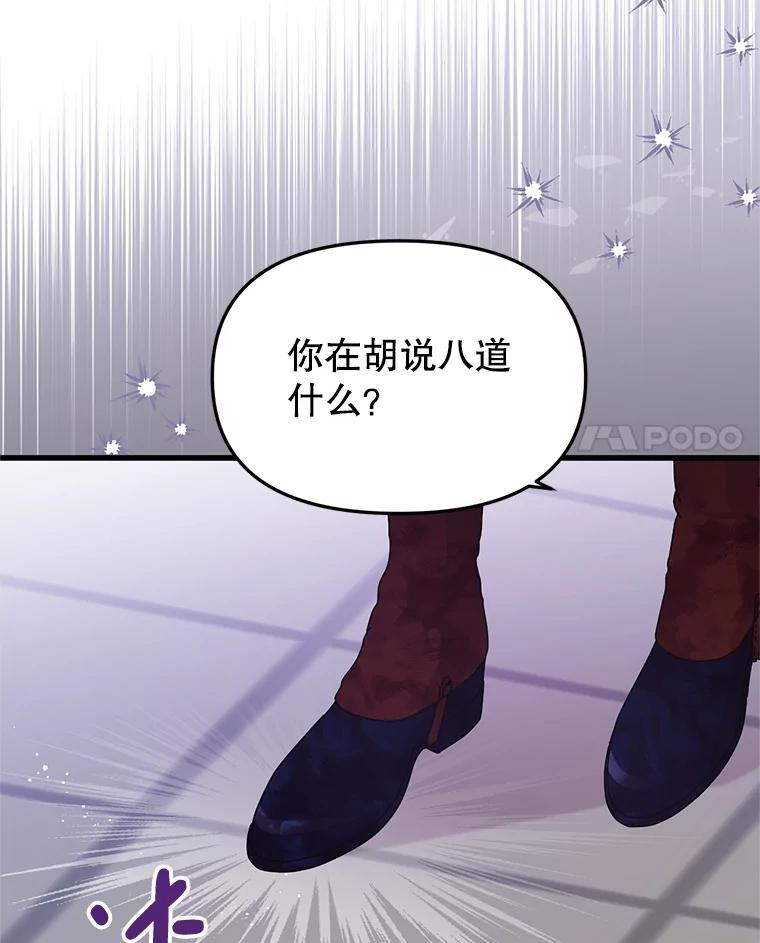 《必须先从丧尸堆里活下来的XX的情况》42.神秘小孩 第67页