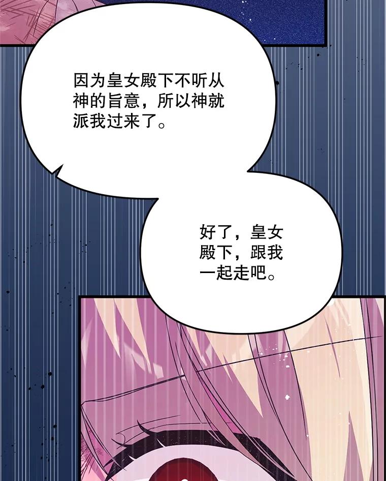 《必须先从丧尸堆里活下来的XX的情况》42.神秘小孩 第54页